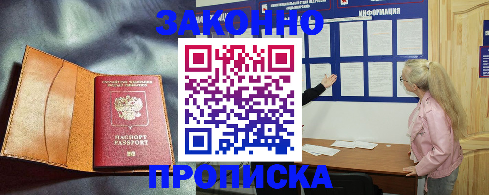 временная регистрация госуслуги в Жуковском