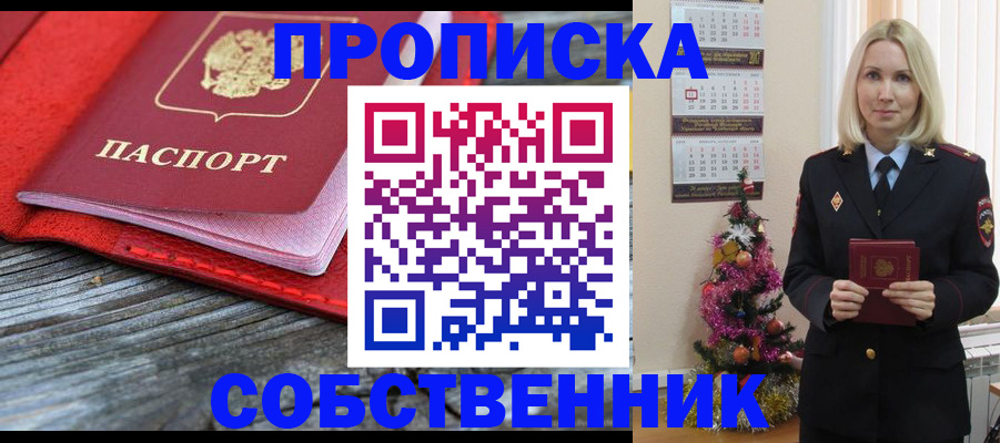 временная регистрация в Жуковском