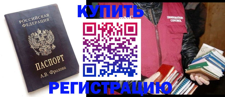 прописка для школы в Жуковском