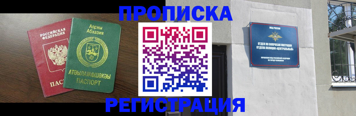 найти адрес прописки в Жуковском